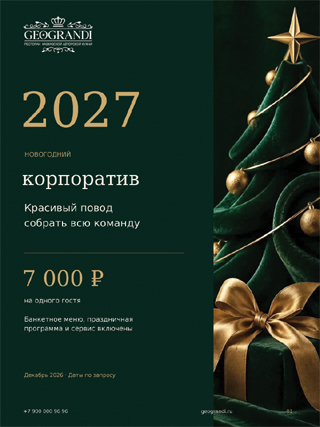 Геогранди